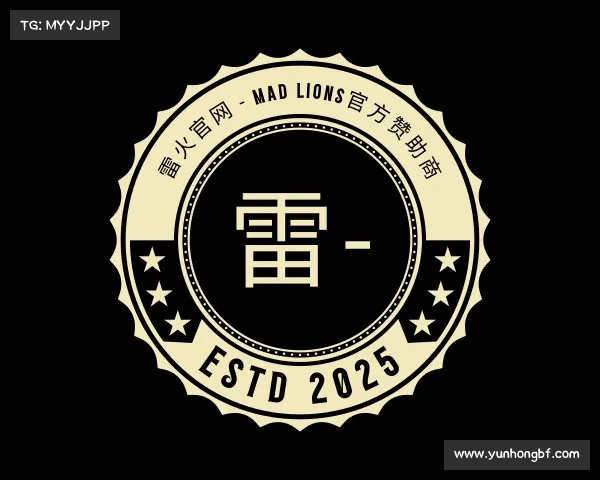 发现雷火官网 - MAD LIONS官方赞助商